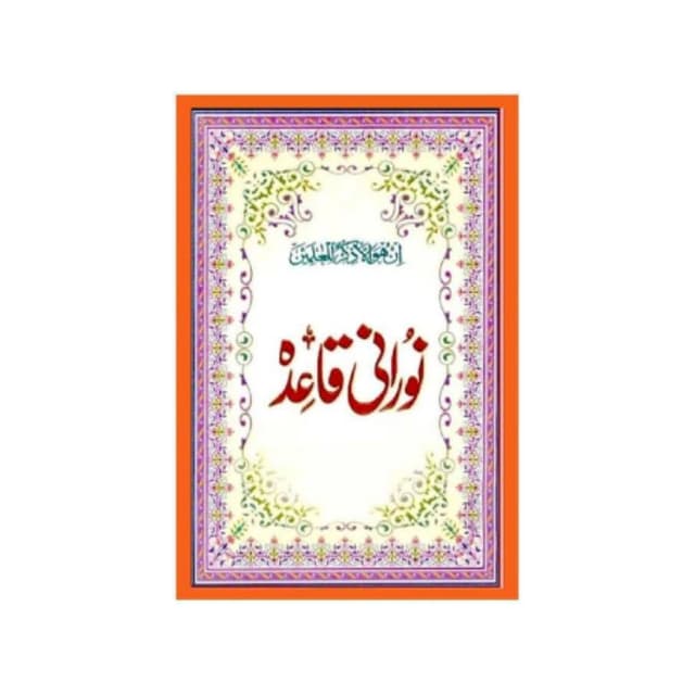Noorani Qaida