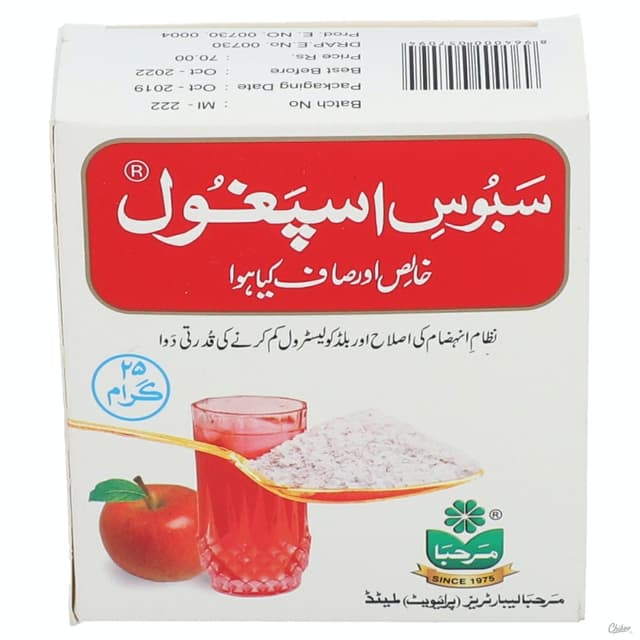 Marhaba Ispaghol Husk 25g